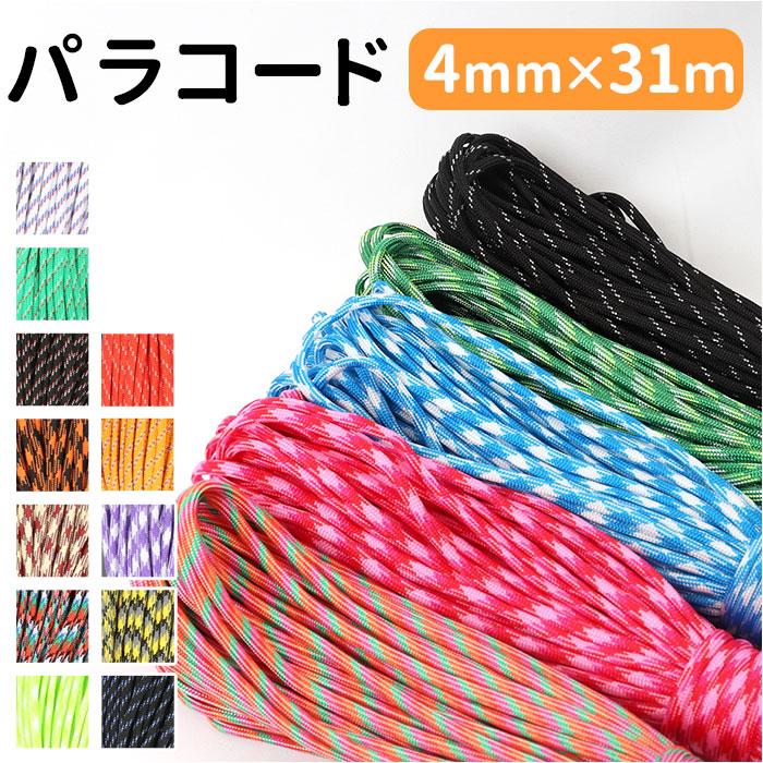 ☆ グリーンカモフラ107 パラコード31mX4mm 1本 ss554 パラコード 4mm