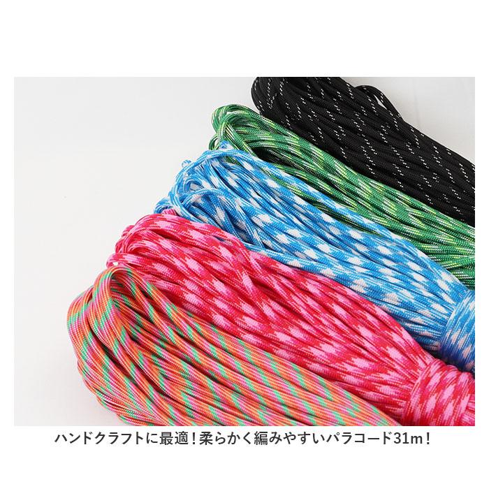 ☆ グリーンカモフラ107 パラコード31mX4mm 1本 ss554 パラコード 4mm
