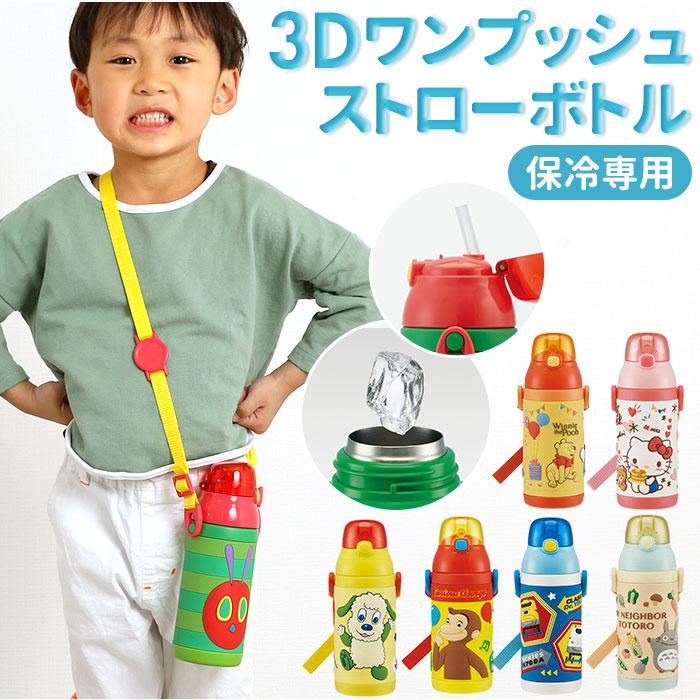 ☆ はらぺこあおむし 水筒 キッズ ストロー 通販 ステンレス 保冷