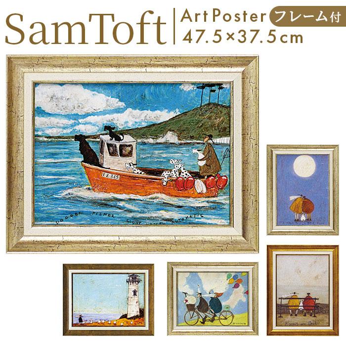 サムトフト アートフレーム「月夜のふたり」 ☆ 月夜のふたり SamToft サムトフト アートフレーム 犬と釣り人と