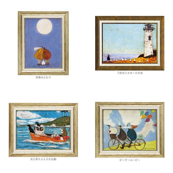 ☆ 月夜のふたり SamToft サムトフト アートフレーム 犬と釣り人と