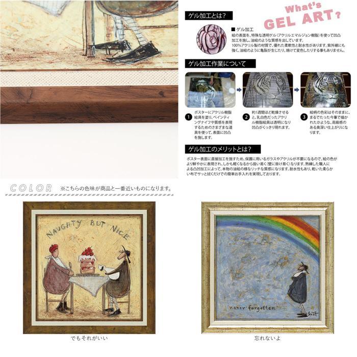 サムトフト　（ジンジャーナッツ）（でもそれがいい） 2点セット ☆ ジンジャーナッツ SamToft サムトフト アートフレーム 日本 壁掛け
