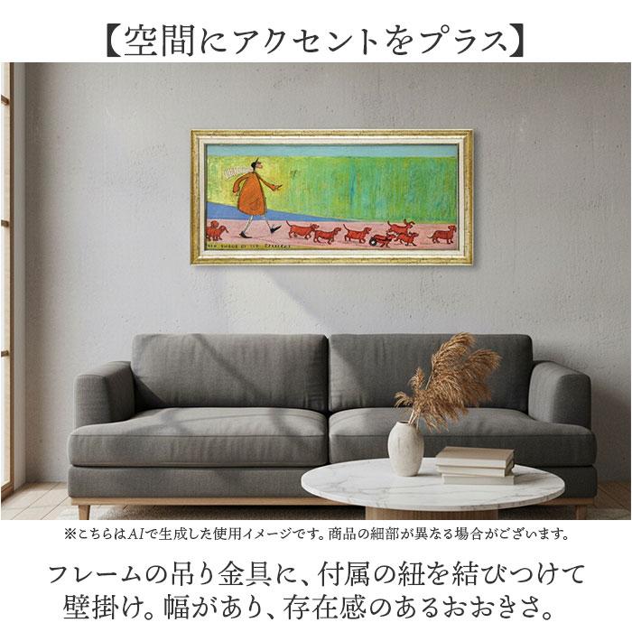 ☆ スプリング SamToft サムトフト アートフレーム 絵画 ST-160 アート
