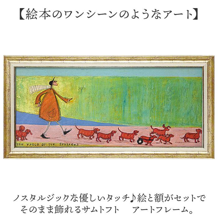 ☆ サマー SamToft サムトフト アートフレーム 絵画 ST-160 アート