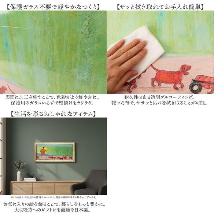 ☆ ひつじ達と散歩 SamToft サムトフト アートフレーム 絵画 ST-160