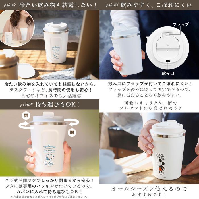 ☆ ミッキーマウス タンブラー 蓋付き おしゃれ 通販 コーヒー ふた
