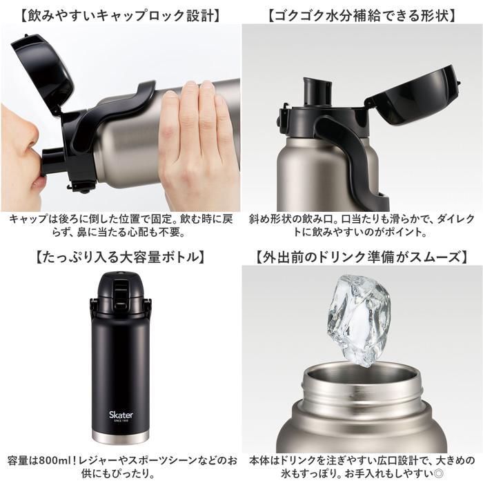 ☆ シルバー ☆ ハンドル付ダイレクトボトル 800ml スケーター 水筒 ハンドル付き std8h ハンドル 800ml Skater マグ ステンレスボトル |  | 07