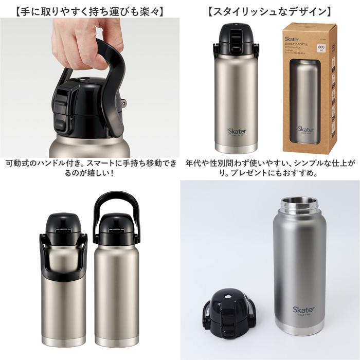 ☆ シルバー ☆ ハンドル付ダイレクトボトル 800ml スケーター 水筒 ハンドル付き std8h ハンドル 800ml Skater マグ ステンレスボトル |  | 08