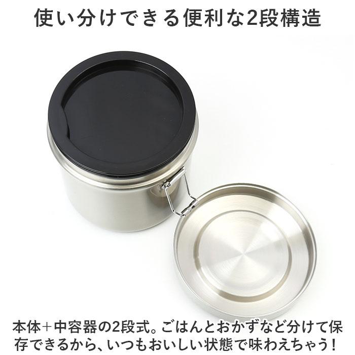 ☆ ベーシック ☆ 抗菌真空ステンレスランチボックス 840ml 保温弁当箱 大容量 840ml 保温弁当 二段 お弁当箱保温 ランチジャー |  | 07
