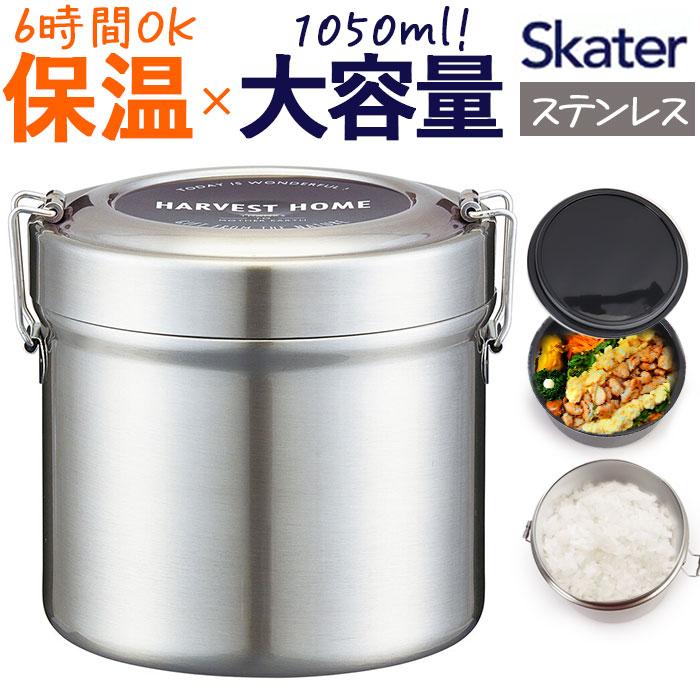 ☆ ベーシック ☆ 抗菌真空ステンレスランチボックス 1050ml 保温弁当箱 1000 050ml 保温弁当 二段 お弁当箱保温 ランチジャー |  | 02