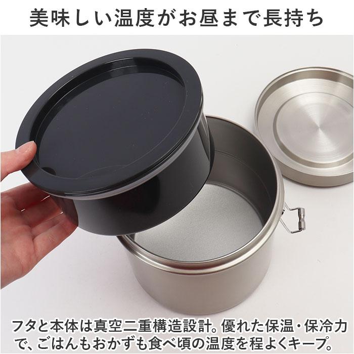 ☆ ベーシック ☆ 抗菌真空ステンレスランチボックス 1050ml 保温弁当箱 1000 050ml 保温弁当 二段 お弁当箱保温 ランチジャー |  | 06