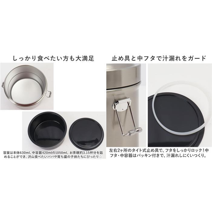 ☆ ベーシック ☆ 抗菌真空ステンレスランチボックス 1050ml 保温弁当箱 1000 050ml 保温弁当 二段 お弁当箱保温 ランチジャー |  | 08