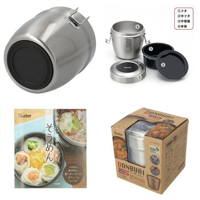 ☆ ベーシック 弁当箱 保温 保冷 丼 通販 スケーター 570ml ランチジャー 2段 二段 ランチボックス お弁当箱 おしゃれ シンプル 無地 SKAT | ブランド登録なし | 08