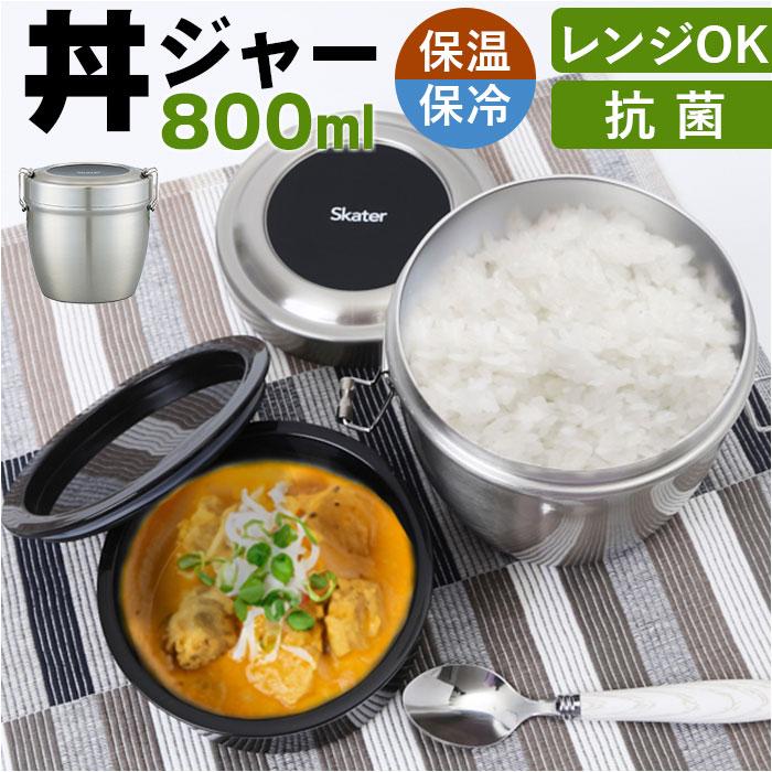 ☆ ベーシック ☆ 抗菌真空ステンレスランチボックス 丼ジャー 800ml 保温弁当 丼 大容量 800ml 弁当箱当 二段 お弁当箱保温 ランチジャー |  | 02