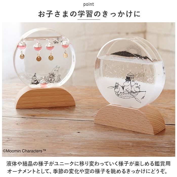 ☆ ムーミン キャラクター ストームグラス ラウンド 茶谷産業 気象計