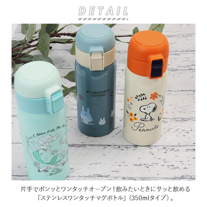 ☆ ちいかわ ステンレスワンタッチボトル 350ml STOT3 ☆ ちいかわ ステンレスワンタッチボトル 350ml STOT3