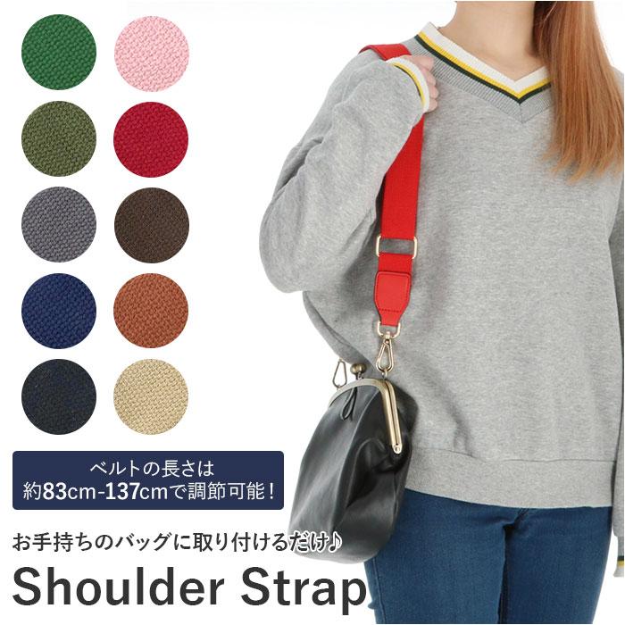 ☆ グリーン バッグ ストラップ 付け替え 通販 ショルダーベルト