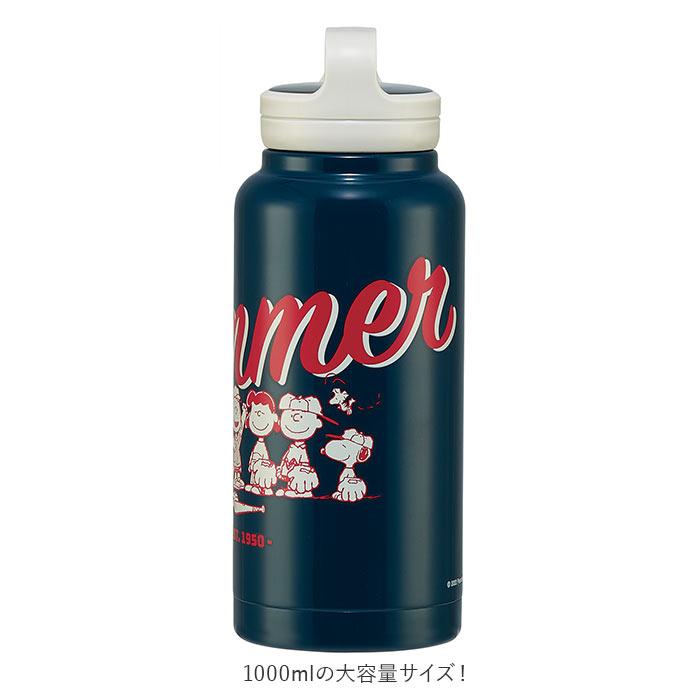 ☆ SNOOPY ☆ スクリューハンドルマグボトル 1000ml STSC10 スケーター 水筒 1リットル ステンレスボトル マグボトル 保温 保冷 大容量 | ブランド登録なし | 04