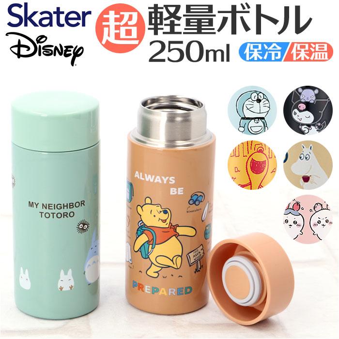 ☆ ちいかわ キャラクター 超軽量ボトル 250ml STYL2 SKATER