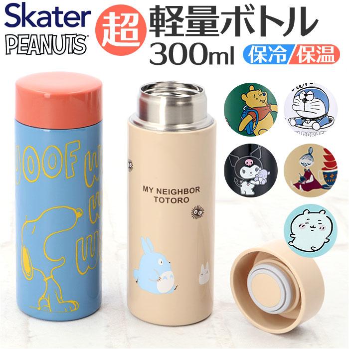 ☆ ちいかわ キャラクター 超軽量ボトル 300ml STYL3 SKATER