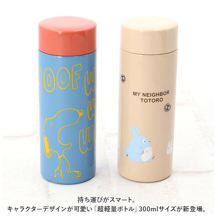 ☆ ちいかわ キャラクター 超軽量ボトル 300ml STYL3 SKATER