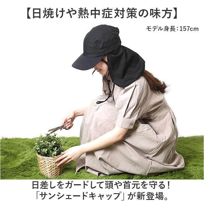 ☆ カーキ ☆ サンシェードキャップ サンシェードキャップ キャップ 帽子 ぼうし ガーデニング帽子 ガーデニングキャップ |  | 03