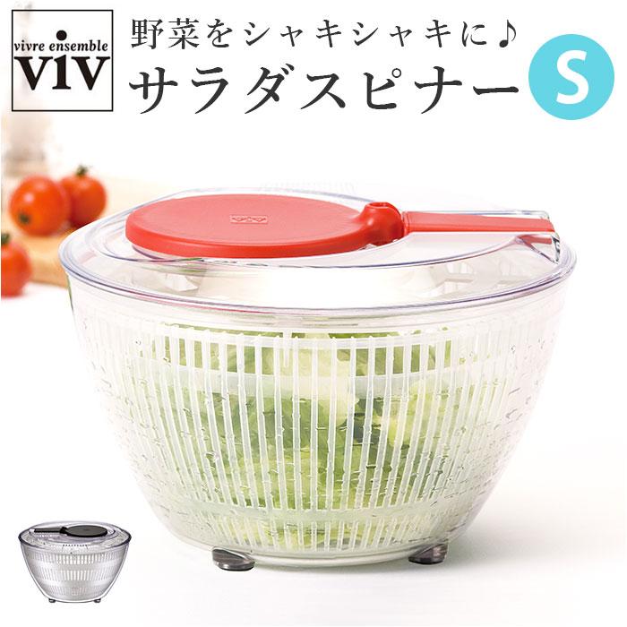 新品未使用　guzzini サラダスピナー レッド　箱あり ☆ レッド viv サラダスピナーS ヴィヴ 野菜 水切り サラダスピナー S