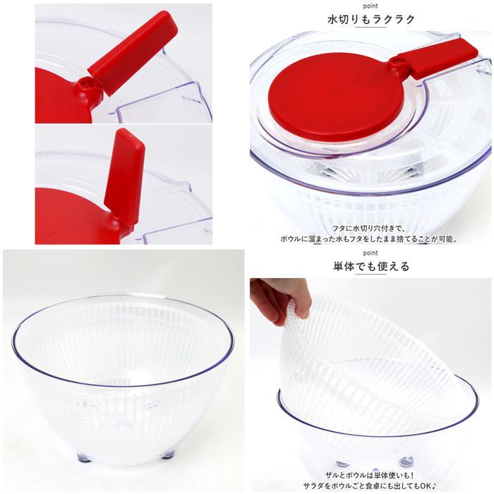 ☆ レッド viv サラダスピナーS ヴィヴ 野菜 水切り サラダスピナー S