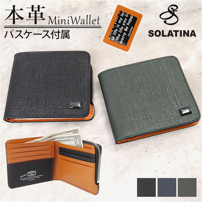 ☆ ブラック 財布 SOLATINA カウレザー型押し2つ折りウォレット