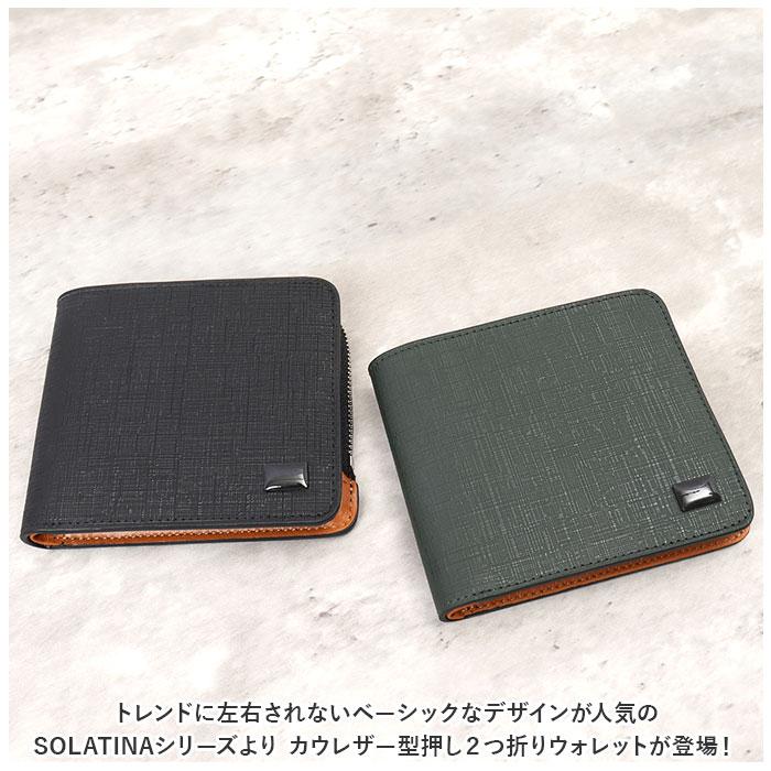 ☆ ブラック 財布 SOLATINA カウレザー型押し2つ折りウォレット
