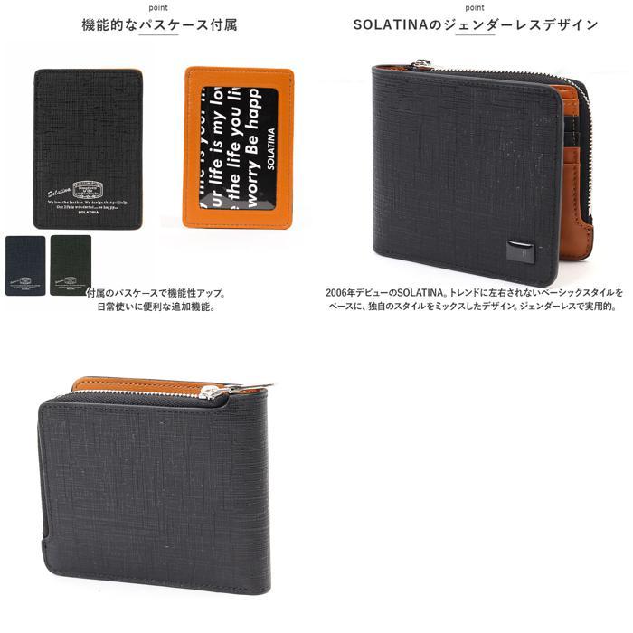 ☆ ブラック 財布 SOLATINA カウレザー型押し2つ折りウォレット