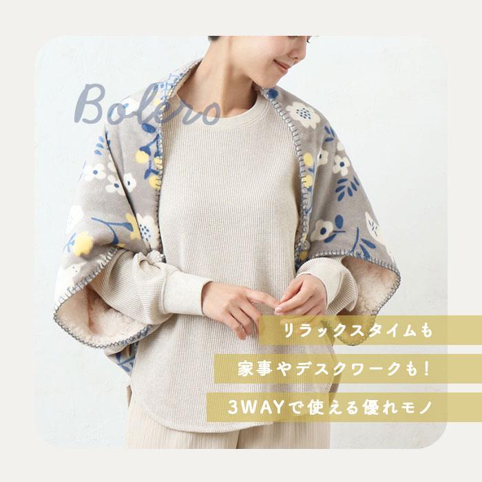 ☆ フラワーバード/アイボリー スワンネル3WAYひざ掛け ブランケット