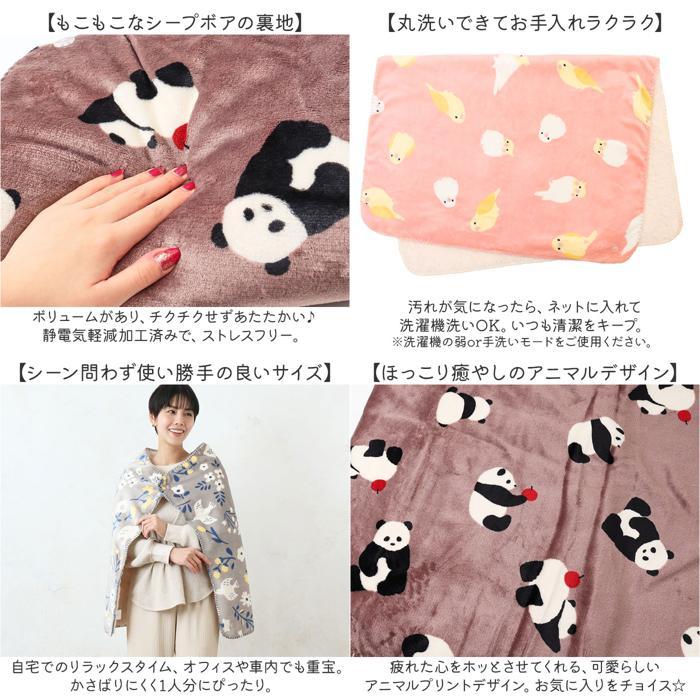 ☆ スナギツネ/ミント スワンネル3WAYひざ掛け ブランケット ひざ掛け