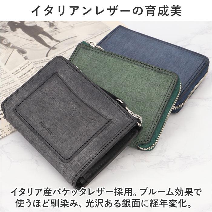 ☆ ブラック SOLATINA 財布ミドルウォレット ソラチナ 二つ折り財布 SW  