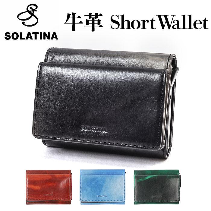 ☆ ブルー 財布 SOLATINA ソラチナメンズショートウォレット ソラチナ