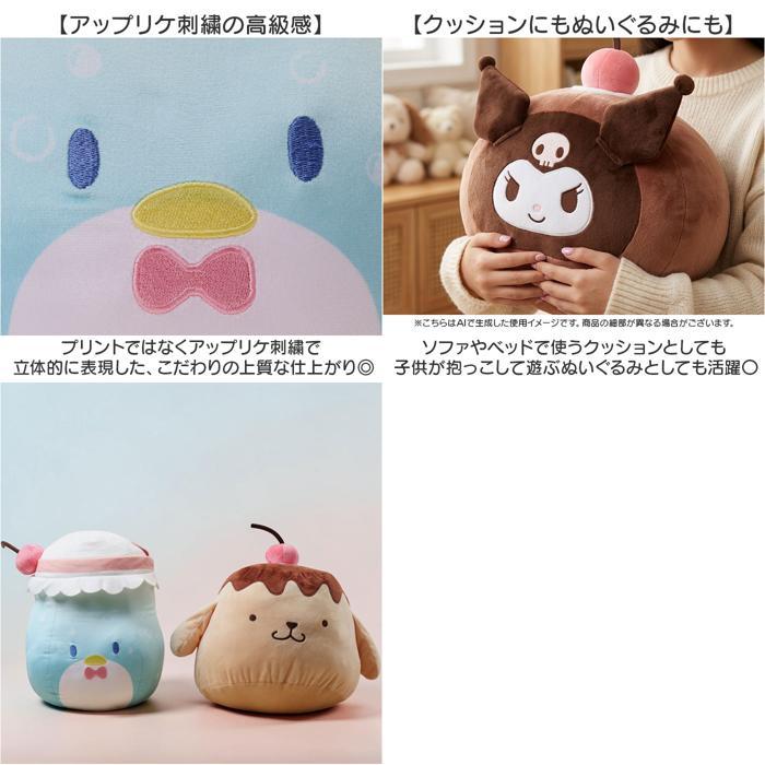 ☆ ポムポムプリンプリンアラモード キャラクターダイカットクッション
