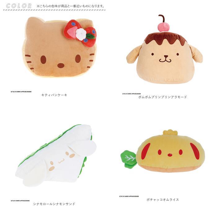 ☆ ポムポムプリンプリンアラモード キャラクターダイカットクッション