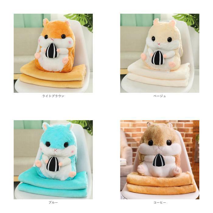 ☆ ブルー ひざ掛け かわいい ぬいぐるみ 通販 ブランケット