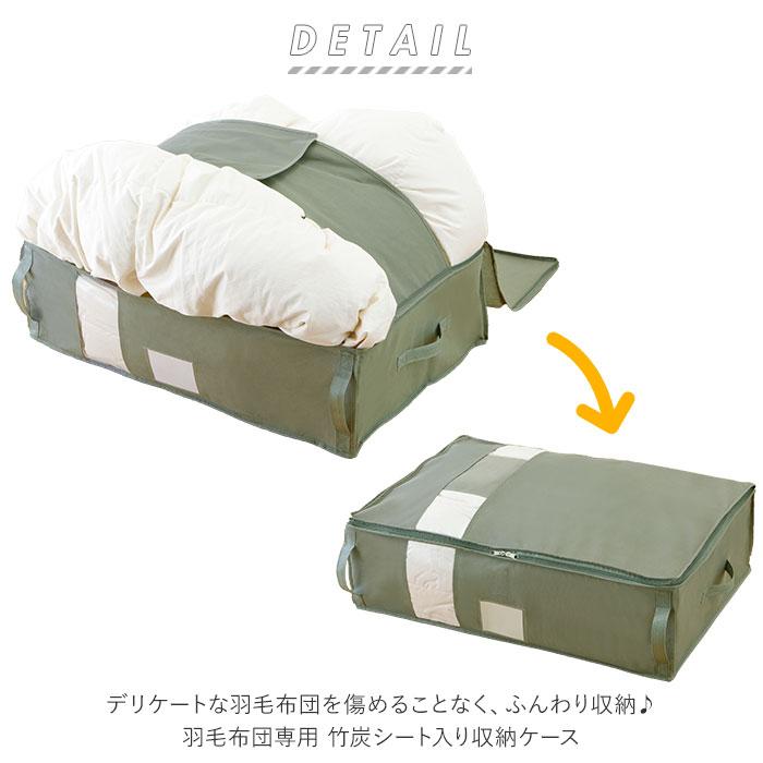 ☆ グレー 竹炭収納ケース 通販 羽毛布団専用 415107 布団収納ケース 幅 70cm 奥行 50cm 高さ 20cm ふとん 押入れ 消臭 布 整理 縦置き 横｜lucky13｜04