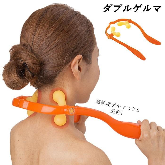 ツボ押しグッズ 肩 首 通販 ダブルゲルマ 満天社 マッサージ器 肩こり 解消グッズ 首こり 筋肉 コリほぐし