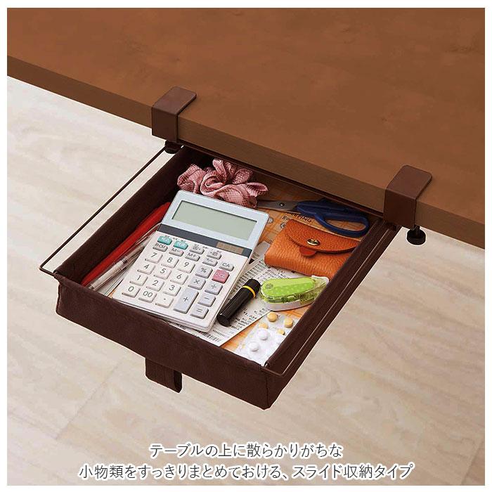 ☆ ブラウン テーブル下 収納 引き出し 通販 収納ボックス ラック 棚下
