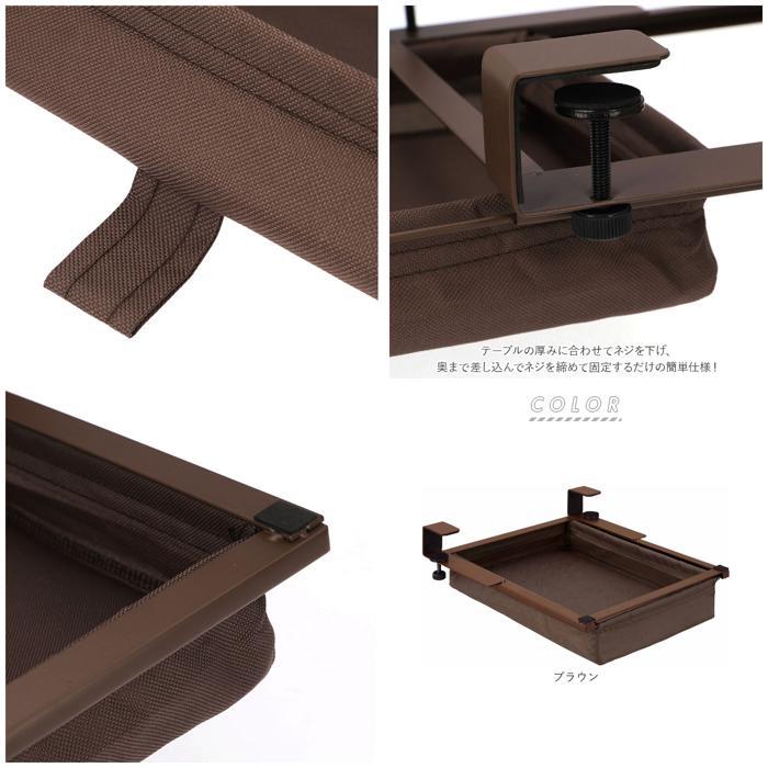 ☆ ブラウン テーブル下 収納 引き出し 通販 収納ボックス ラック 棚下