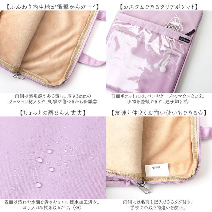 ☆ ブラック ☆ タブレットポーチ Clear Pocket かわいい タブレットケース 小学生 パソコンケース PCタブレットケース PCバッグ |  | 07