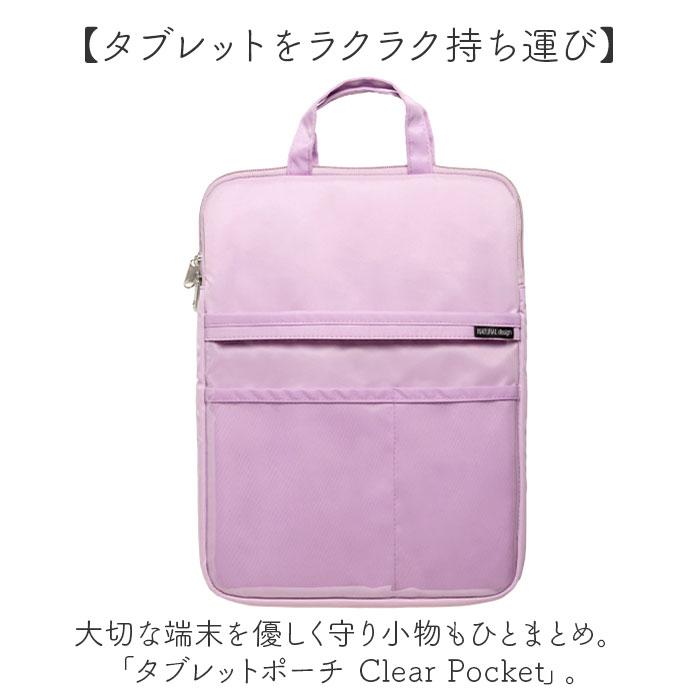 ☆ ミント タブレットポーチ Clear Pocket かわいい タブレット