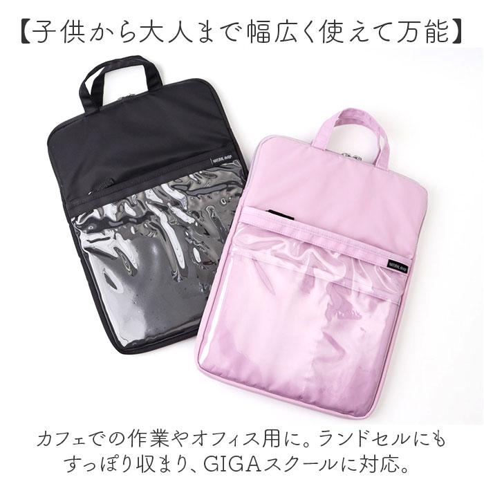 ☆ ピンク ☆ タブレットポーチ Clear Pocket かわいい タブレットケース 小学生 パソコンケース PCタブレットケース PCバッグ |  | 04