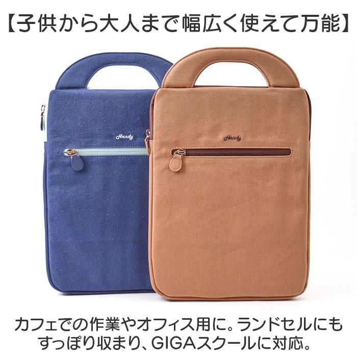 ☆ ブルー ☆ タブレットポーチ Handy かわいい タブレットケース 小学生 パソコンケース PCバッグ PCタブレットケース タブレットポーチ |  | 04