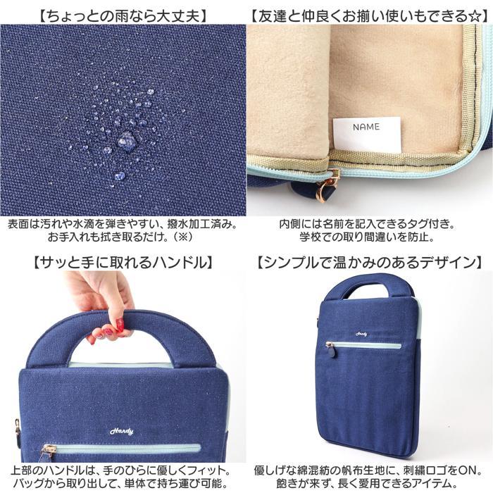 ☆ ブルー ☆ タブレットポーチ Handy かわいい タブレットケース 小学生 パソコンケース PCバッグ PCタブレットケース タブレットポーチ |  | 08
