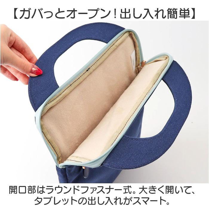 ☆ ネイビー ☆ タブレットポーチ Handy かわいい タブレットケース 小学生 パソコンケース PCバッグ PCタブレットケース タブレットポーチ |  | 05