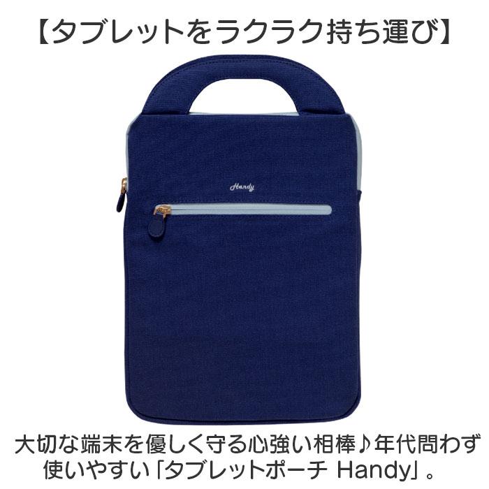 ☆ パープル ☆ タブレットポーチ Handy かわいい タブレットケース 小学生 パソコンケース PCバッグ PCタブレットケース タブレットポーチ |  | 03