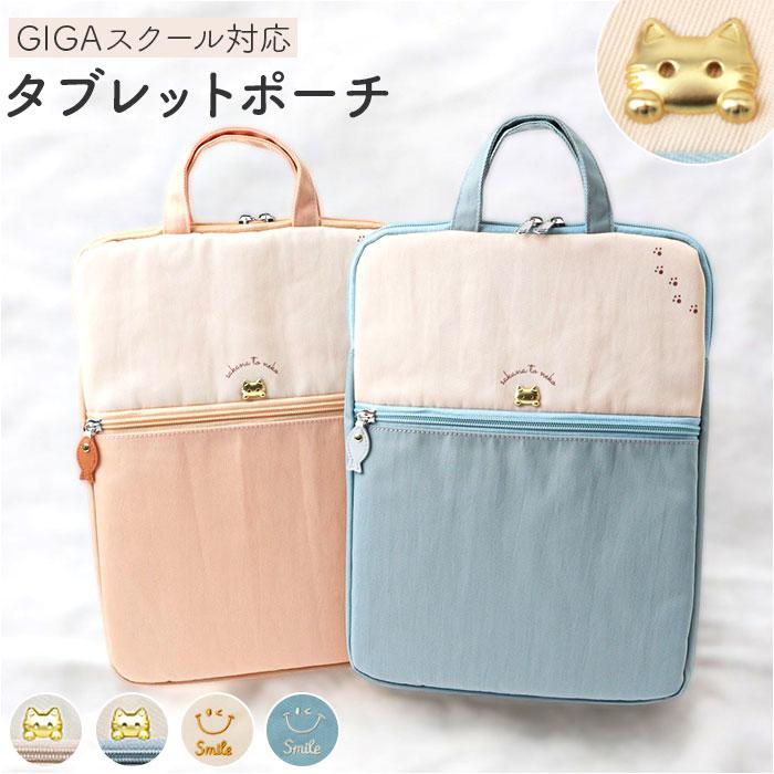 ☆ sakanatonekoブルー ☆ タブレットポーチ かわいい タブレットケース 小学生 パソコンケース PCバッグ タブレットポーチ |  | 02